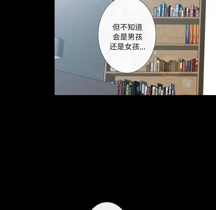 不要忘记我-不要忘记我 不要忘记我-不要忘记我 第25话 第12页
