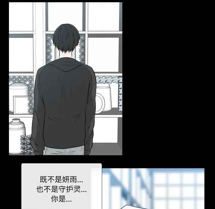 不要忘记我-不要忘记我 不要忘记我-不要忘记我 第25话 第17页