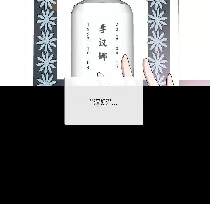 不要忘记我-不要忘记我 不要忘记我-不要忘记我 第25话 第19页
