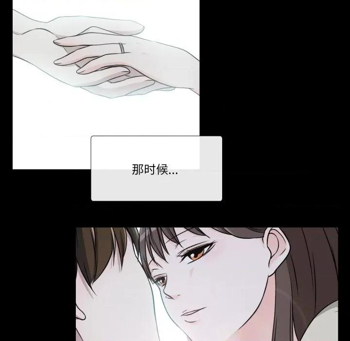 不要忘记我-不要忘记我 不要忘记我-不要忘记我 第25话 第21页