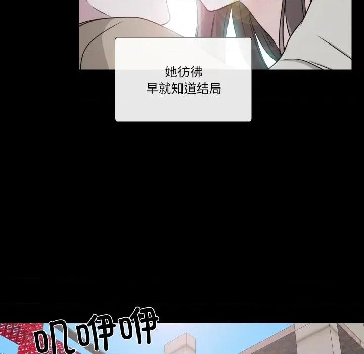不要忘记我-不要忘记我 不要忘记我-不要忘记我 第25话 第22页