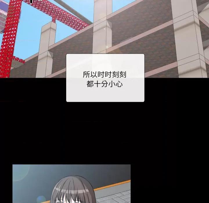 不要忘记我-不要忘记我 不要忘记我-不要忘记我 第25话 第23页