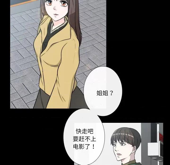 不要忘记我-不要忘记我 不要忘记我-不要忘记我 第25话 第24页