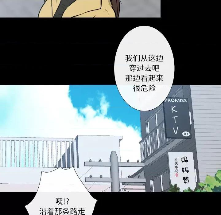 不要忘记我-不要忘记我 不要忘记我-不要忘记我 第25话 第26页