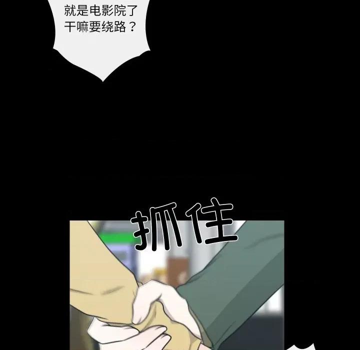 不要忘记我-不要忘记我 不要忘记我-不要忘记我 第25话 第27页