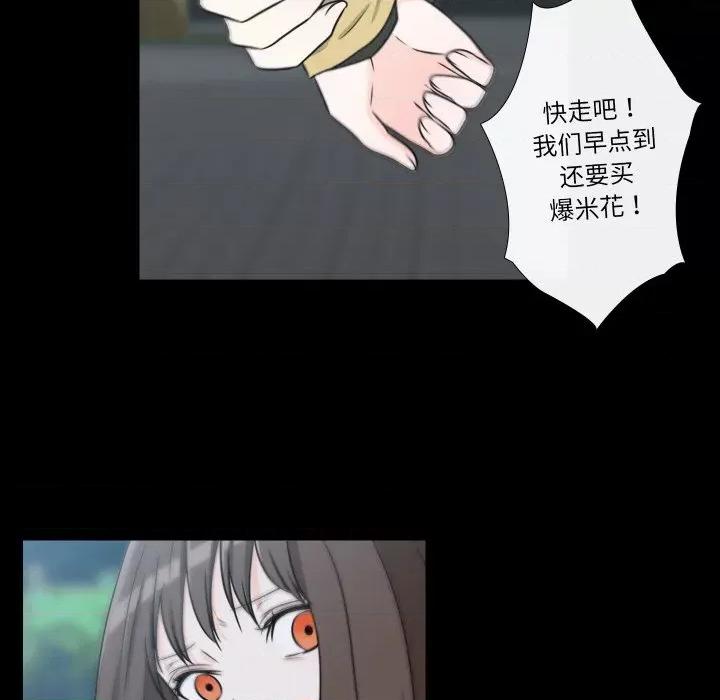 不要忘记我-不要忘记我 不要忘记我-不要忘记我 第25话 第28页