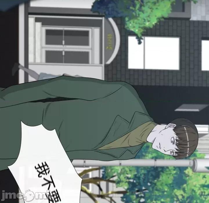 不要忘记我-不要忘记我 不要忘记我-不要忘记我 第25话 第30页