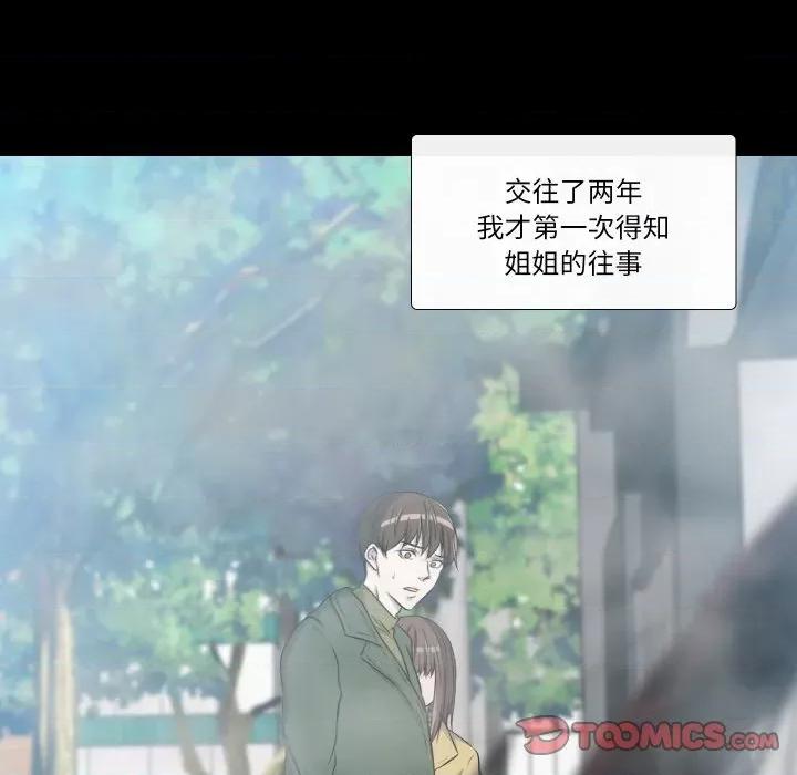 不要忘记我-不要忘记我 不要忘记我-不要忘记我 第25话 第34页
