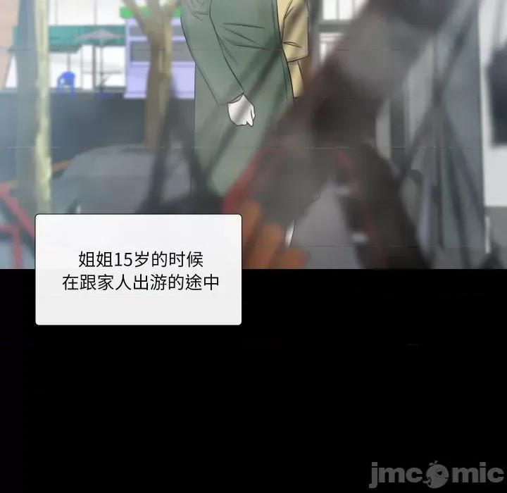 不要忘记我-不要忘记我 不要忘记我-不要忘记我 第25话 第35页