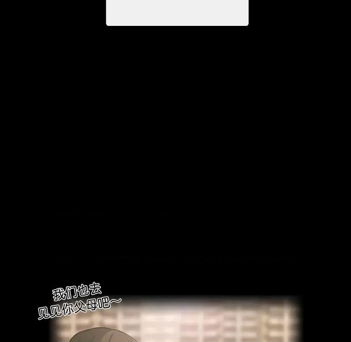 不要忘记我-不要忘记我 不要忘记我-不要忘记我 第25话 第39页