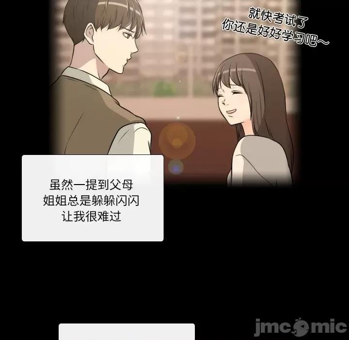 不要忘记我-不要忘记我 不要忘记我-不要忘记我 第25话 第40页