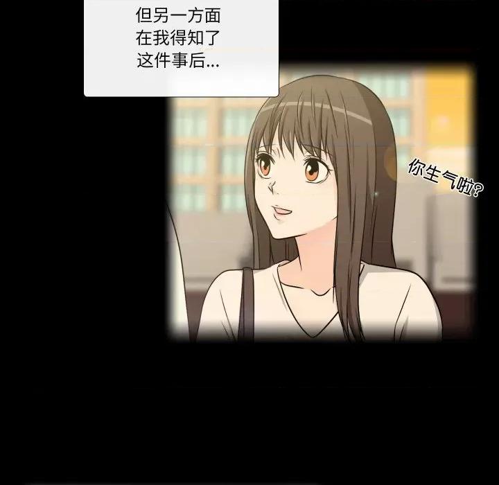 不要忘记我-不要忘记我 不要忘记我-不要忘记我 第25话 第41页