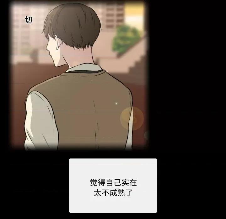 不要忘记我-不要忘记我 不要忘记我-不要忘记我 第25话 第42页