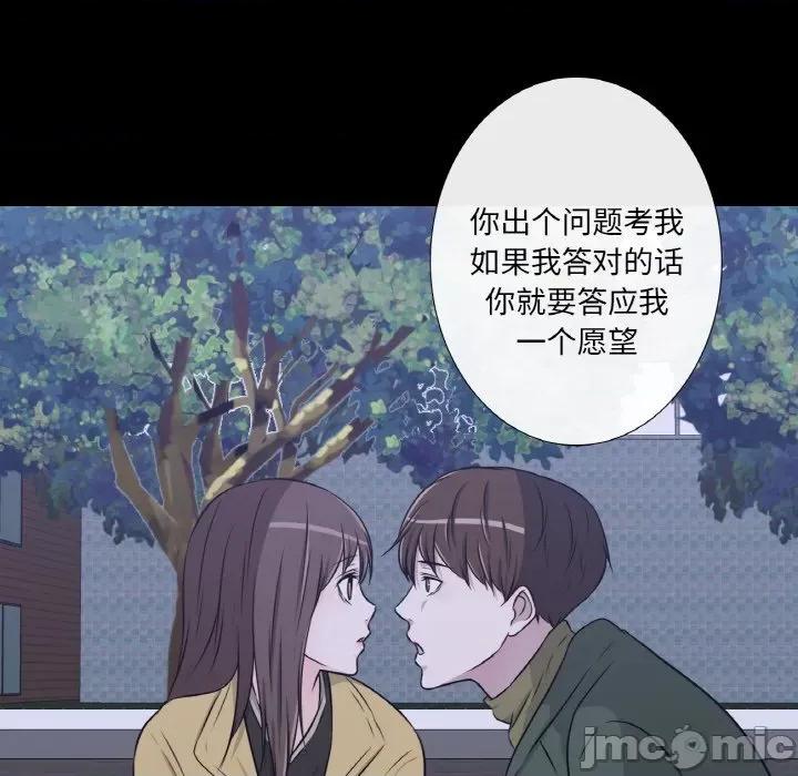不要忘记我-不要忘记我 不要忘记我-不要忘记我 第25话 第45页