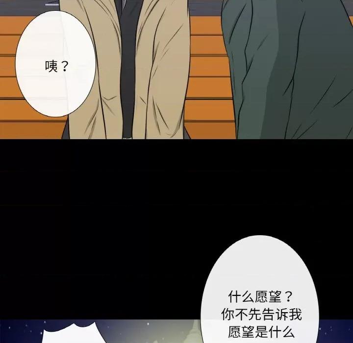 不要忘记我-不要忘记我 不要忘记我-不要忘记我 第25话 第46页