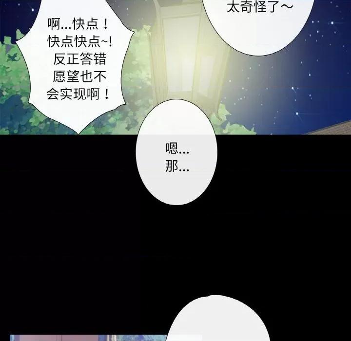 不要忘记我-不要忘记我 不要忘记我-不要忘记我 第25话 第47页