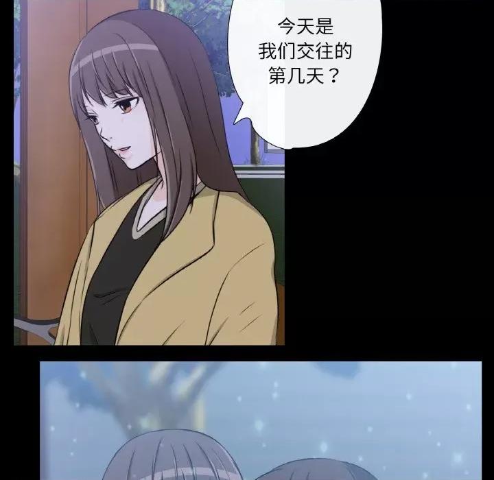 不要忘记我-不要忘记我 不要忘记我-不要忘记我 第25话 第48页