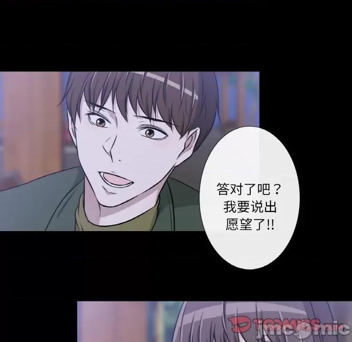不要忘记我-不要忘记我 不要忘记我-不要忘记我 第25话 第50页