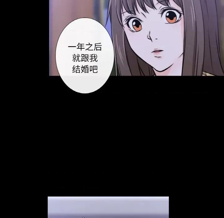 不要忘记我-不要忘记我 不要忘记我-不要忘记我 第25话 第51页