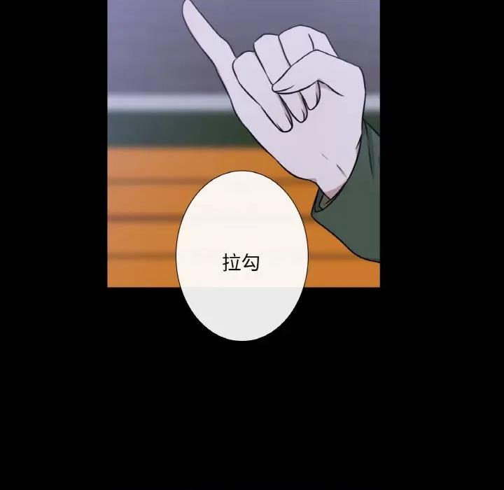 不要忘记我-不要忘记我 不要忘记我-不要忘记我 第25话 第52页