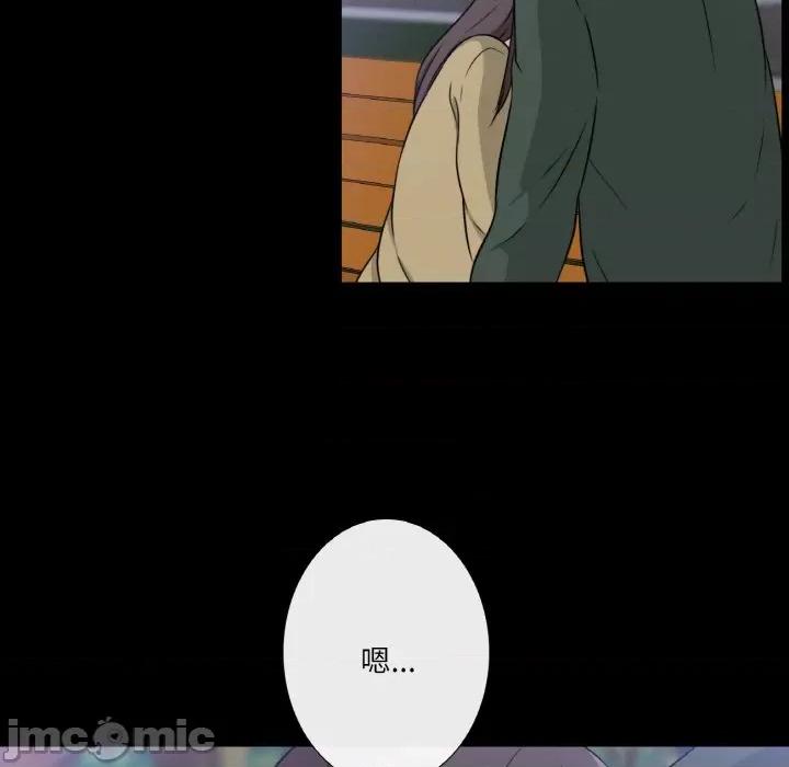 不要忘记我-不要忘记我 不要忘记我-不要忘记我 第25话 第55页