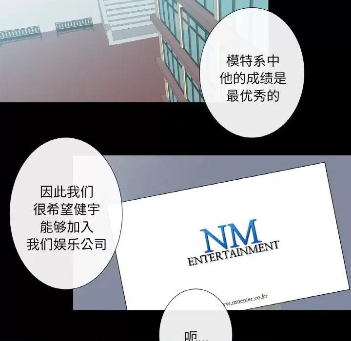 不要忘记我-不要忘记我 不要忘记我-不要忘记我 第25话 第59页