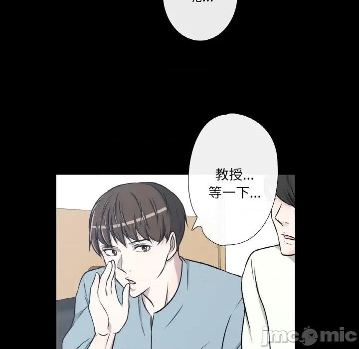 不要忘记我-不要忘记我 不要忘记我-不要忘记我 第25话 第60页