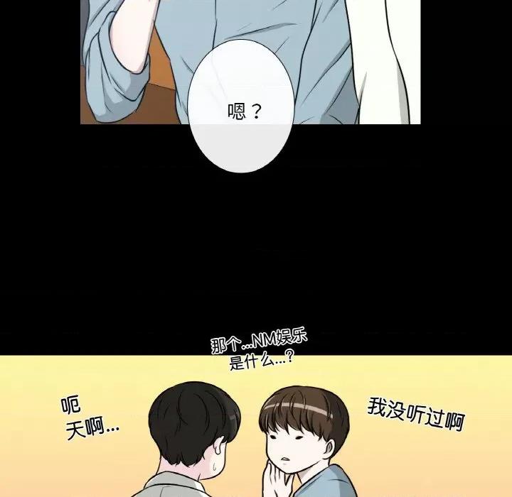 不要忘记我-不要忘记我 不要忘记我-不要忘记我 第25话 第61页