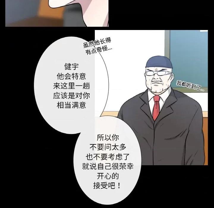 不要忘记我-不要忘记我 不要忘记我-不要忘记我 第25话 第63页