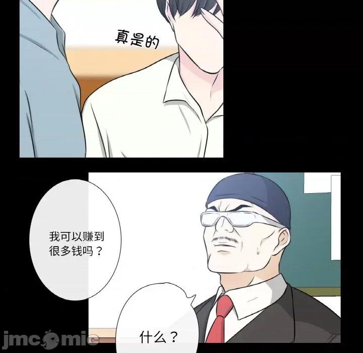 不要忘记我-不要忘记我 不要忘记我-不要忘记我 第25话 第65页
