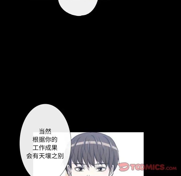 不要忘记我-不要忘记我 不要忘记我-不要忘记我 第25话 第66页