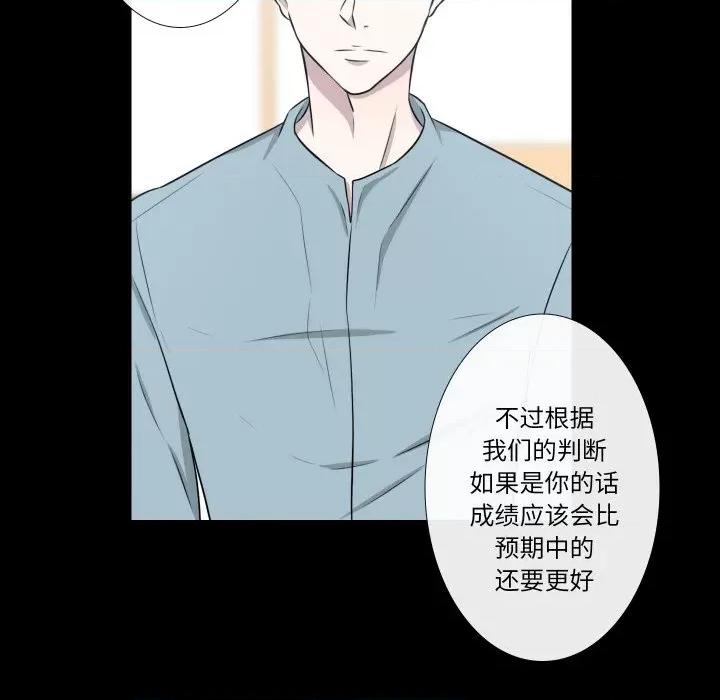 不要忘记我-不要忘记我 不要忘记我-不要忘记我 第25话 第67页