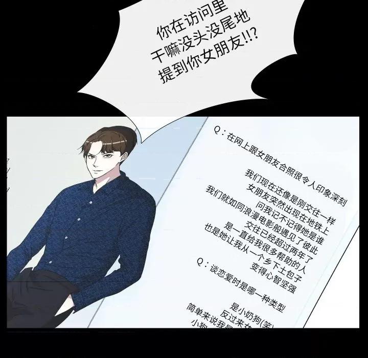 不要忘记我-不要忘记我 不要忘记我-不要忘记我 第25话 第72页