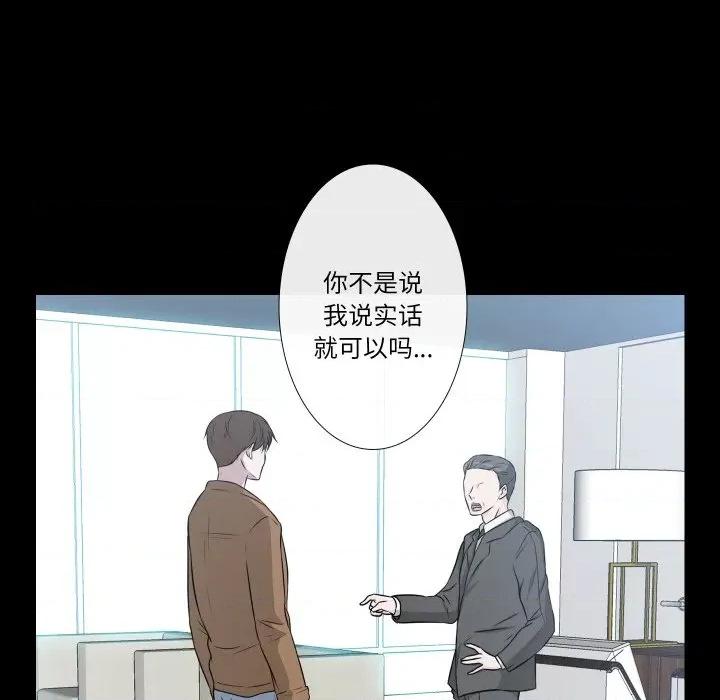 不要忘记我-不要忘记我 不要忘记我-不要忘记我 第25话 第73页