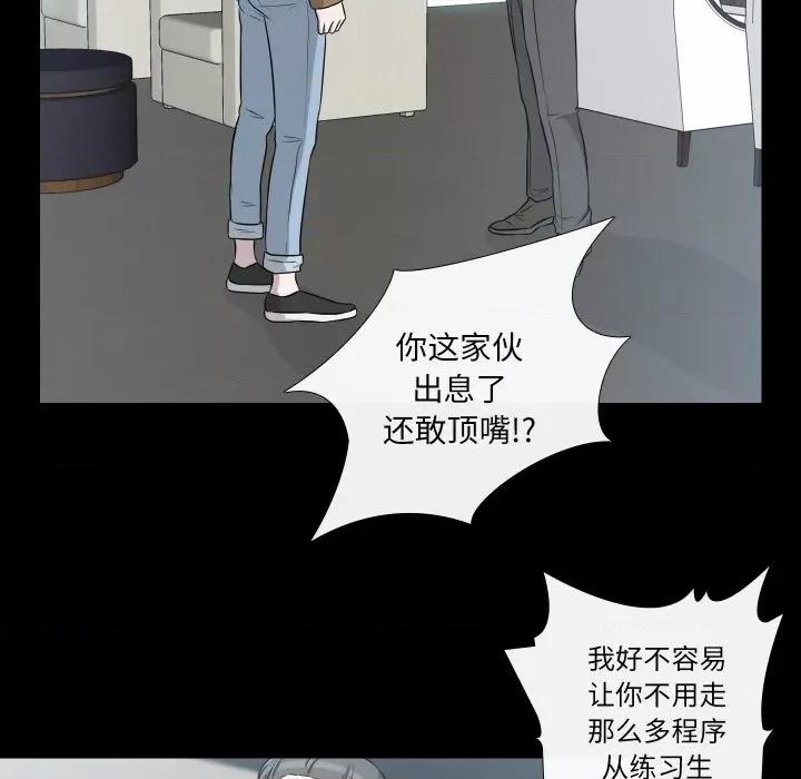 不要忘记我-不要忘记我 不要忘记我-不要忘记我 第25话 第74页