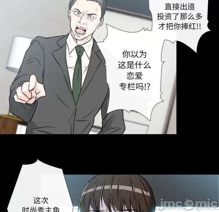 不要忘记我-不要忘记我 不要忘记我-不要忘记我 第25话 第75页