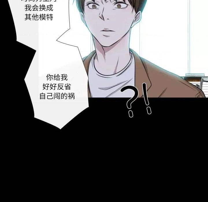 不要忘记我-不要忘记我 不要忘记我-不要忘记我 第25话 第76页