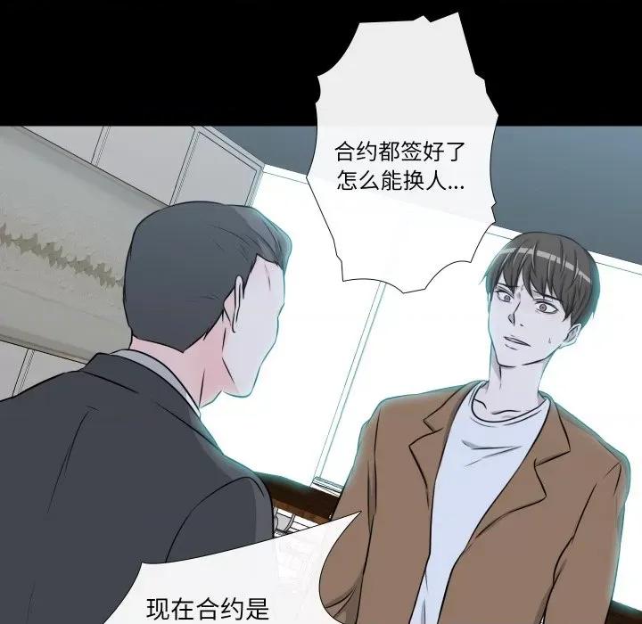 不要忘记我-不要忘记我 不要忘记我-不要忘记我 第25话 第77页