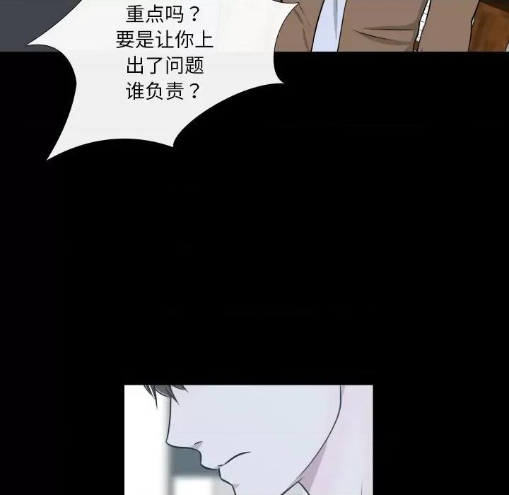 不要忘记我-不要忘记我 不要忘记我-不要忘记我 第25话 第78页