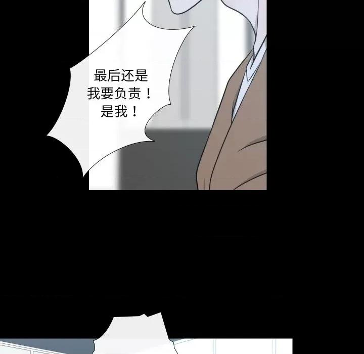 不要忘记我-不要忘记我 不要忘记我-不要忘记我 第25话 第79页