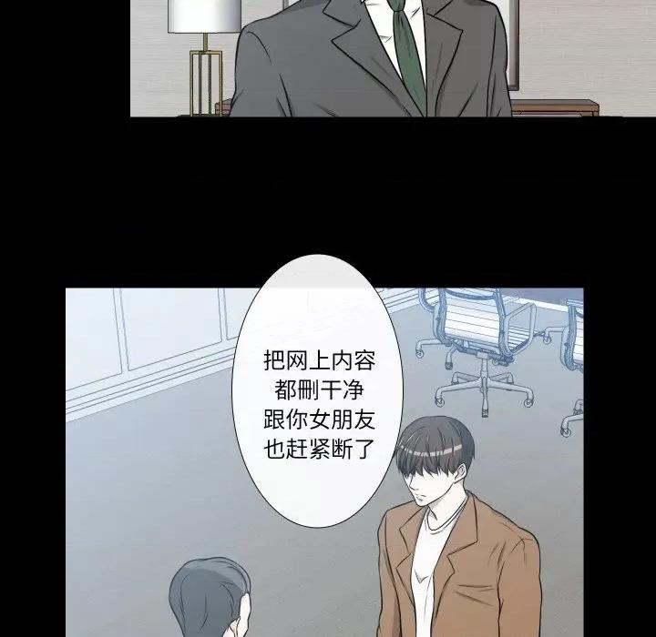 不要忘记我-不要忘记我 不要忘记我-不要忘记我 第25话 第81页