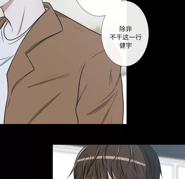 不要忘记我-不要忘记我 不要忘记我-不要忘记我 第25话 第83页