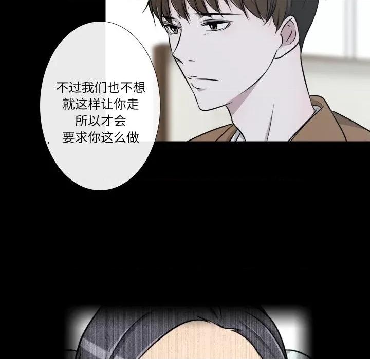不要忘记我-不要忘记我 不要忘记我-不要忘记我 第25话 第84页