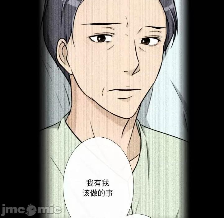 不要忘记我-不要忘记我 不要忘记我-不要忘记我 第25话 第85页