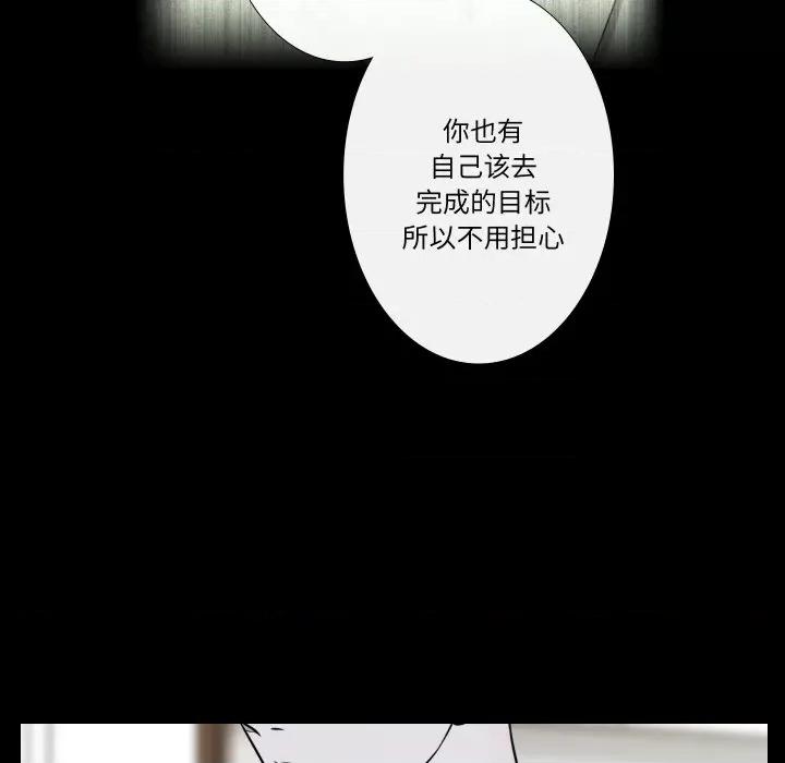 不要忘记我-不要忘记我 不要忘记我-不要忘记我 第25话 第86页