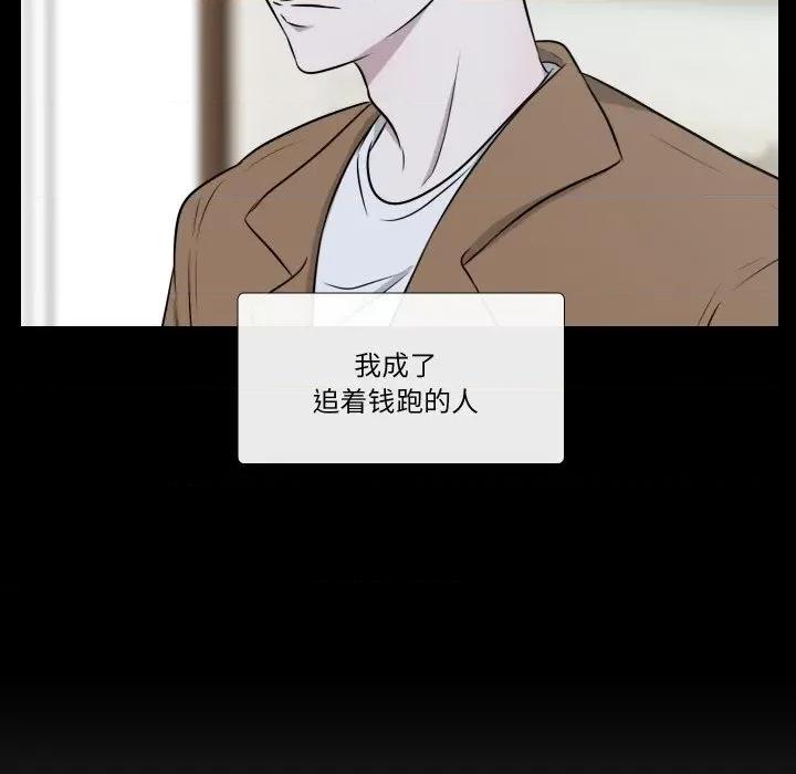 不要忘记我-不要忘记我 不要忘记我-不要忘记我 第25话 第87页