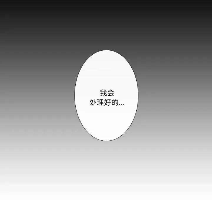 不要忘记我-不要忘记我 不要忘记我-不要忘记我 第25话 第88页