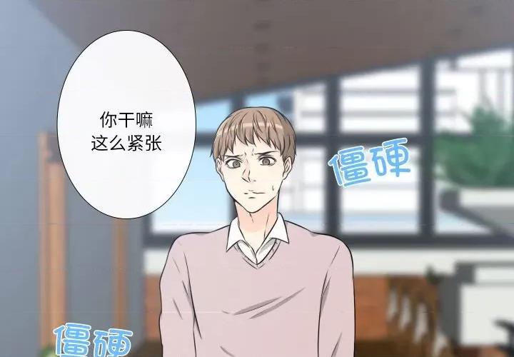 不要忘记我-不要忘记我 不要忘记我-不要忘记我 第26话 第1页