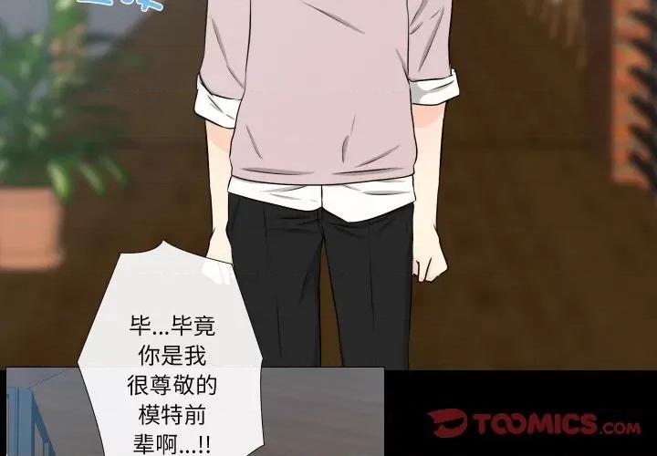不要忘记我-不要忘记我 不要忘记我-不要忘记我 第26话 第2页
