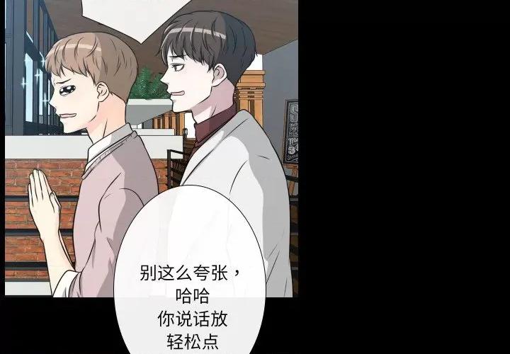 不要忘记我-不要忘记我 不要忘记我-不要忘记我 第26话 第3页